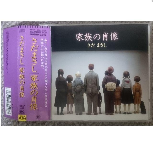 KF さだまさし 家族の肖像拍卖
