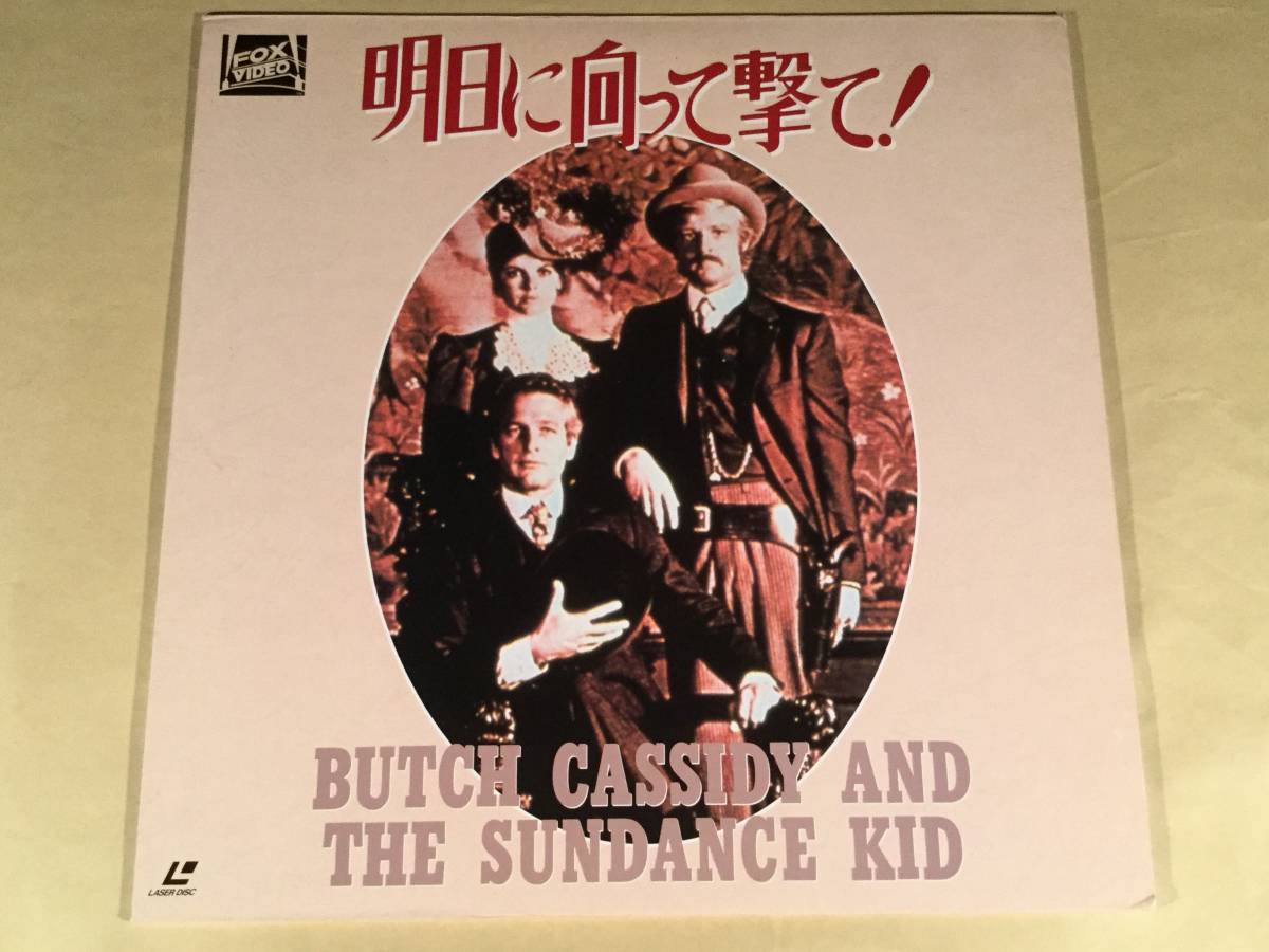 LD(レーザー)■『明日に向かって撃て』ポール・ニューマン、ロバート・レッドフォード、キャサリン・ロス■良好品!拍卖