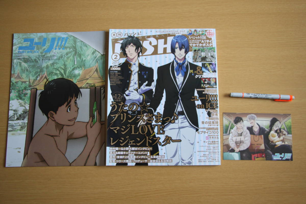 1-4■ PASH! ■2017年 2月号 『うたの☆プリンスさまっ♪』『銀魂』『青の祓魔師』『文豪ストレイドッグス』『夏目友人帳 伍』拍卖