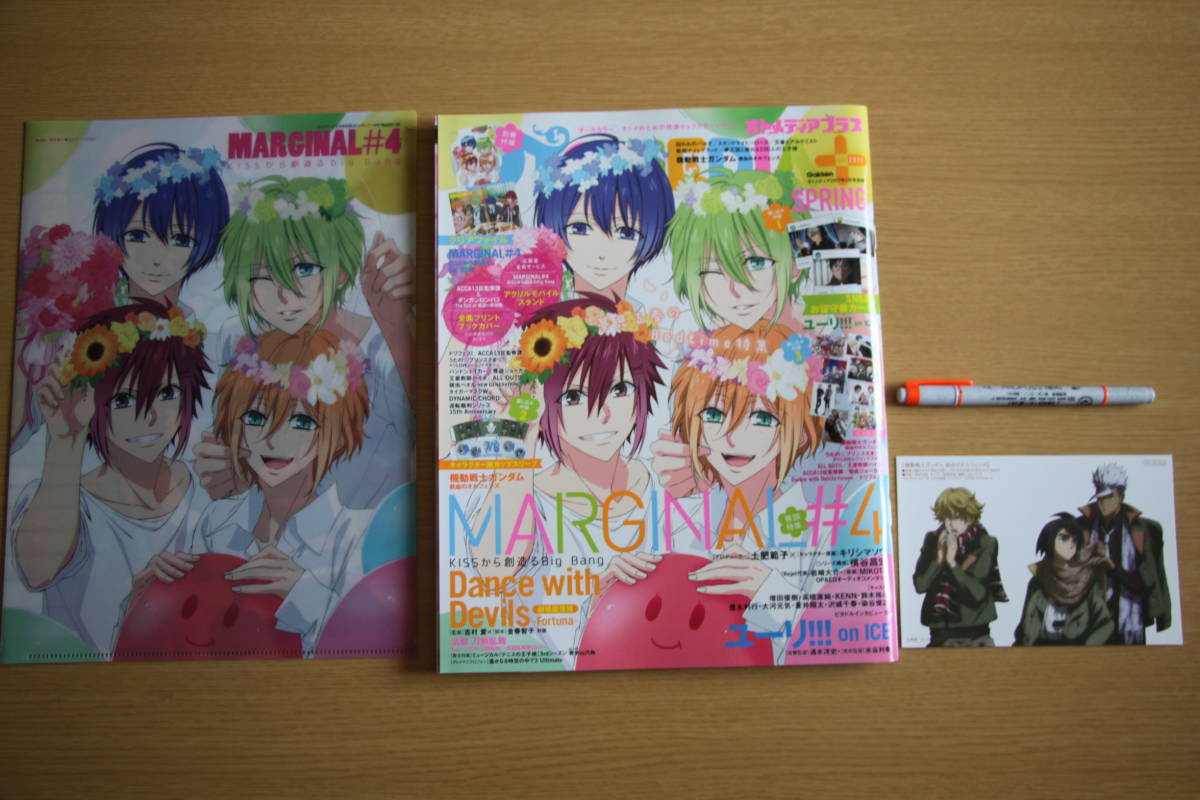 2-4●オトメディア●プラス スプリング 2017年発売 『MARGINAL#4』『ユーリ!!! on ICE』『うたの☆プリンスさまっ♪』『活撃 刀剣乱舞』拍卖