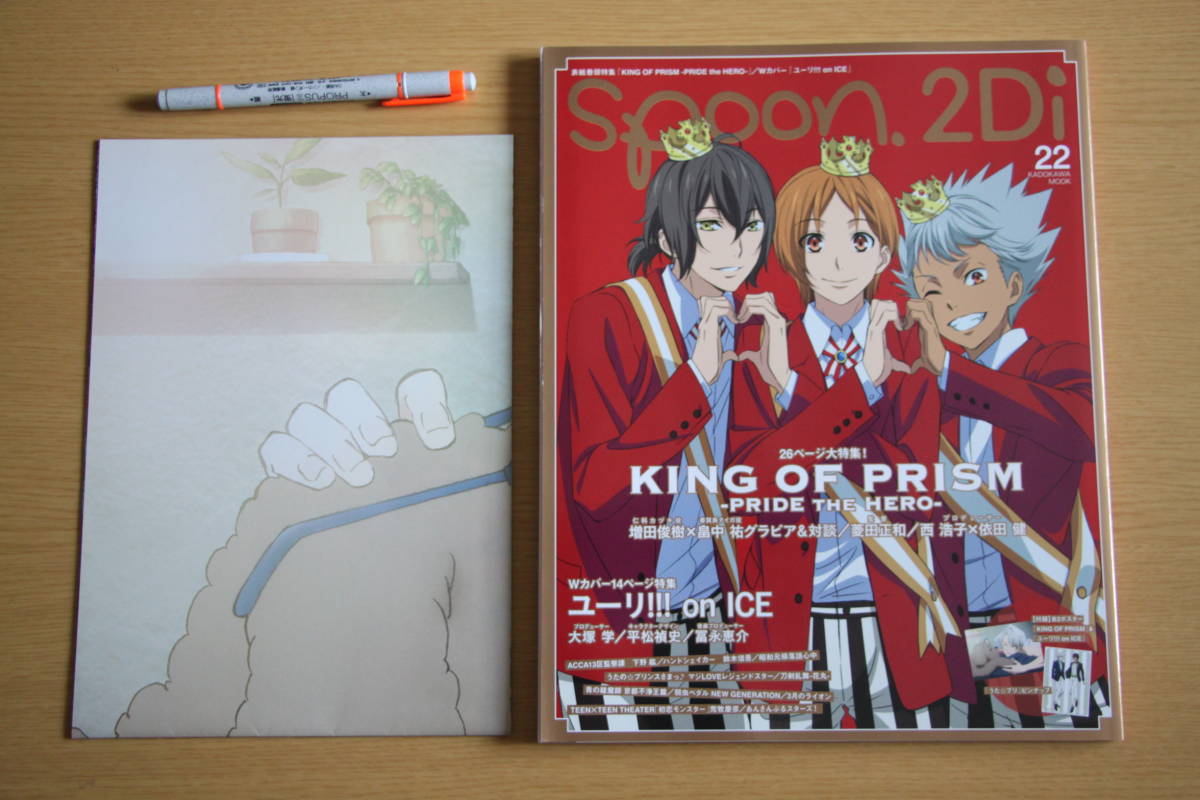 5-2■ Spoon 2Di Vol.22 ■2017年 1月発売 『KING OF PRISM』『ユーリ!!! on ICE』『ACCA13区観察課』『弱虫ペダル』拍卖