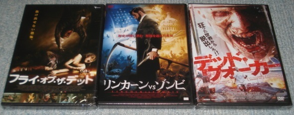 ★【リンカーンVSゾンビ】&【デッド・ウォーカー】&【フライ・オブ・ザ・デッド】:未開封・セル専用DVDソフト3点(新品美品)拍卖