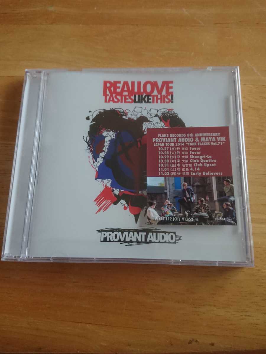 【送料込み! 新品未開封 プロヴィアント・オーディオ『リアルラブテイスツライクディス!』】拍卖