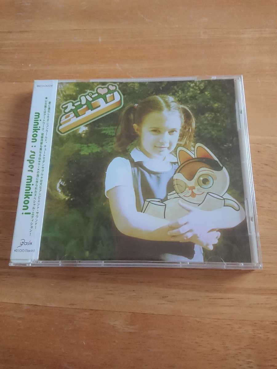 【送料込み! 新品未開封 ミニコン『スーパーミニコン』】拍卖