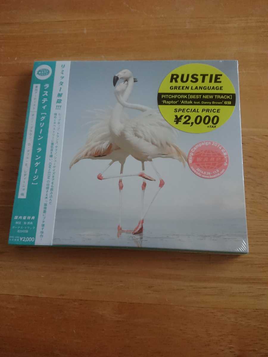 【送料込み! 新品未開封 ラスティ『グリーン・ランゲージ』】拍卖