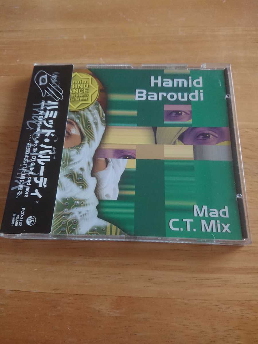【送料込み! ハミッド・バルーディ『MAD C.T.MIX』帯付き 】拍卖