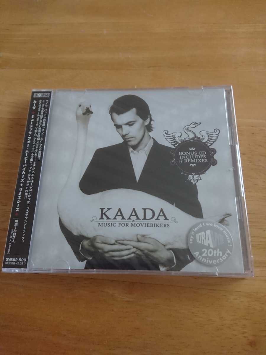 【送料込み! 新品未開封 カーダ『ミュージック・フォー・ムービーバイカーズ+リミキシーズ』】拍卖