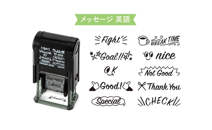 @【即決】◆メッセージ(英語)◆10柄押せるスタンプ 回転印 油性顔料系インキ(黒)ミドリ // 35377-006拍卖