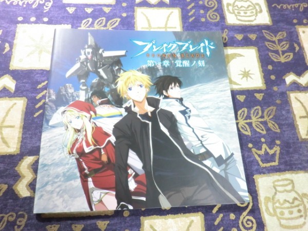 ★☆★ブレイク ブレイド 第一章「覚醒ノ刻」 パンフレット★☆★拍卖