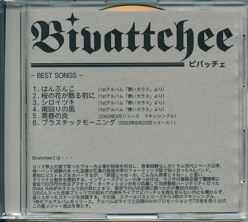 BIVATTCHEE / ビバッチェ / BEST SONGS /中古CCCD!41580拍卖