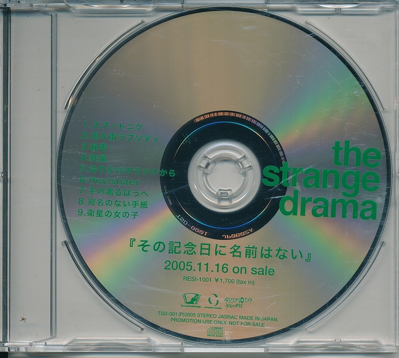 THE STRANGE DRAMA / ストレンジドラマ / その記念日に名前はない /中古CD!41546拍卖