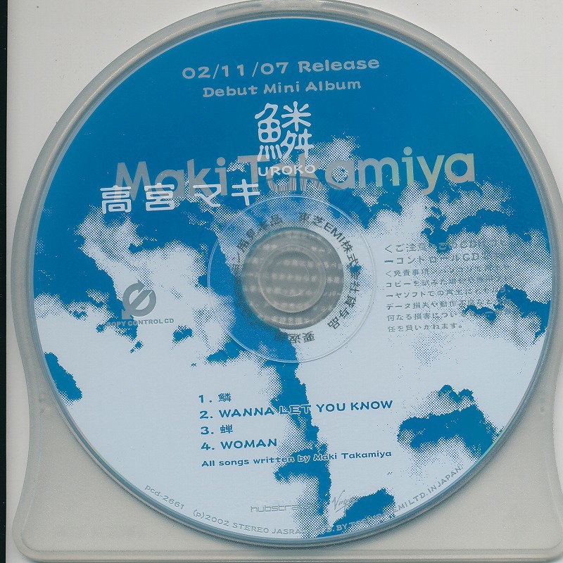 高宮マキ / 鱗 /中古CCCD!41584拍卖