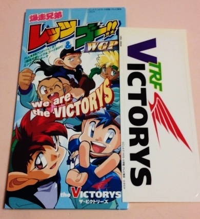 8cmCD 爆走兄弟レッツ&ゴー!! WGP 「We are the Victorys」 ステッカー付 渕崎ゆり子,池澤春菜,高野麗,神代知衣,渡辺久美子等拍卖