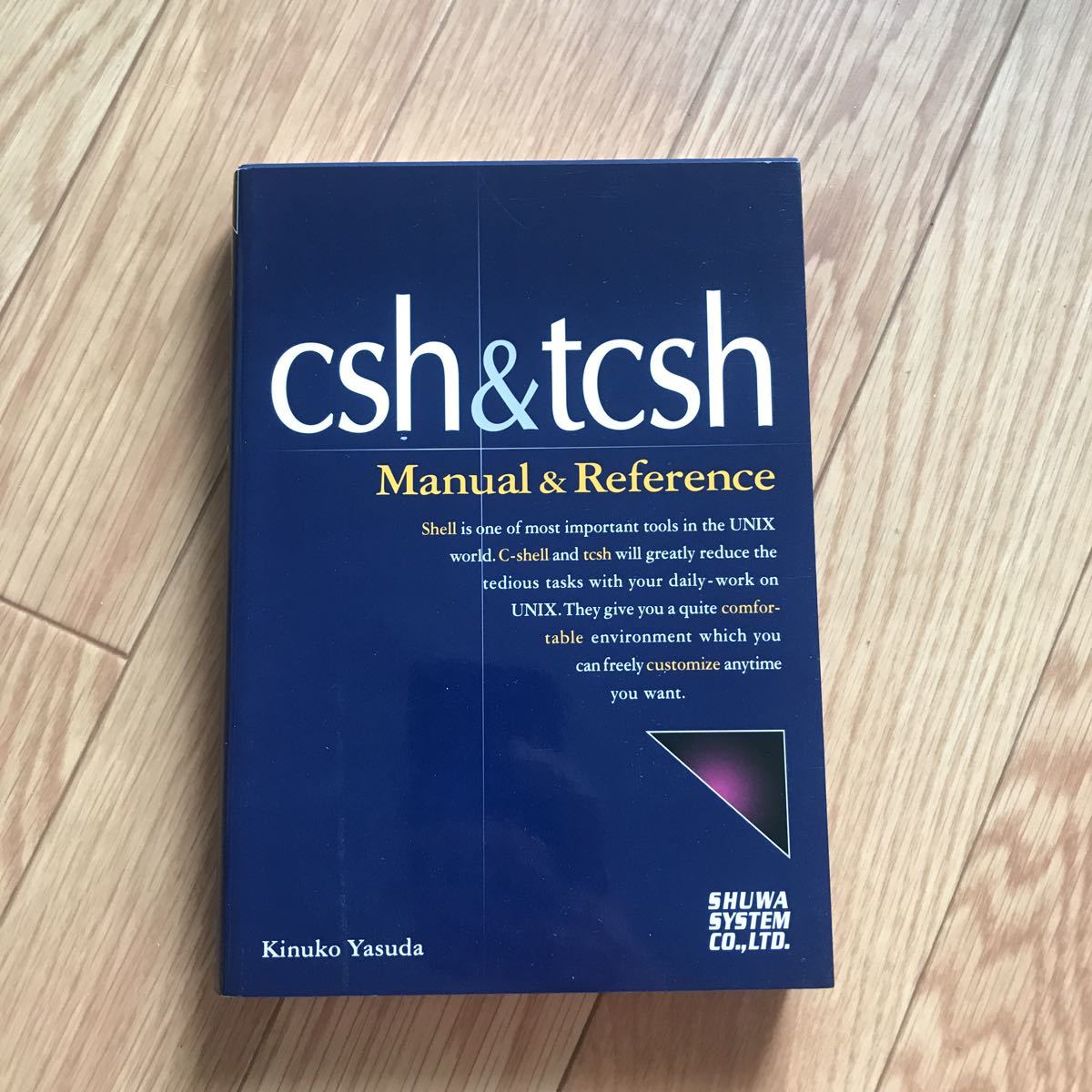 csh & tcsh Manual & Reference 安田絹子 著 初版第1刷拍卖