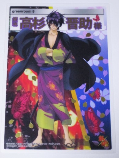 銀魂 クリアコレクション B.I.G SP/BIG SP 楽屋裏 高杉晋助 箔押し カード プレート 未使用拍卖