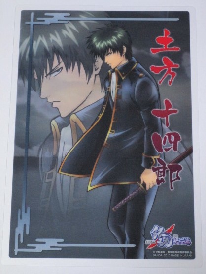 銀魂 クリアコレクション B.I.G 劇場版 新訳紅桜篇/BIG 土方十四郎 カード プレート 未使用拍卖