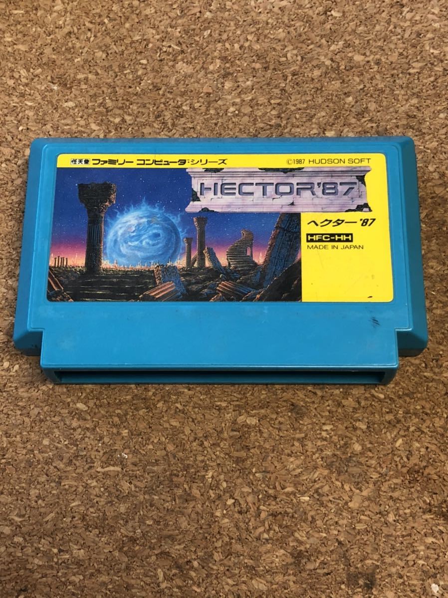 ファミコンソフト ヘクター 87 端子メンテナンス済 動作品 同梱可能 FC ファミリーコンピュータ拍卖