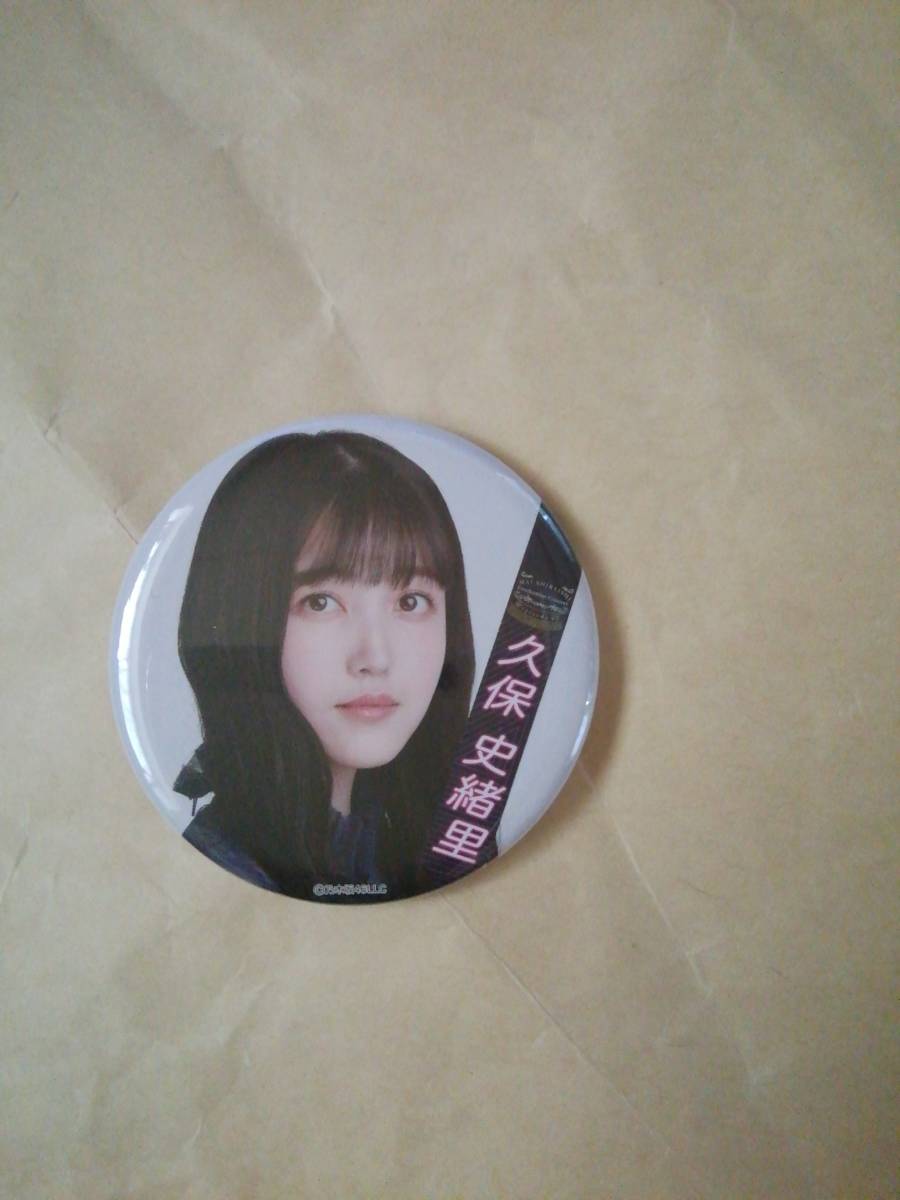 久保史緒里 ランダム缶バッジ 乃木坂46 2020 白石麻衣 卒業コンサート グッズ Mai Shiraishi Graduation Concert 卒コン拍卖