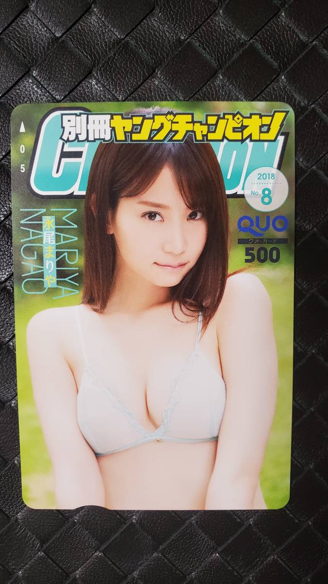 即決 2018年 別冊ヤングチャンピオン 抽プレ クオカード 永尾まりや AKB48 (注)図書カードやテレカではありません 拍卖