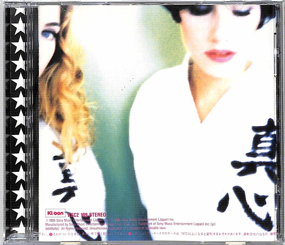 x3356/CD/真心ブラザーズ/KING OF ROCK拍卖