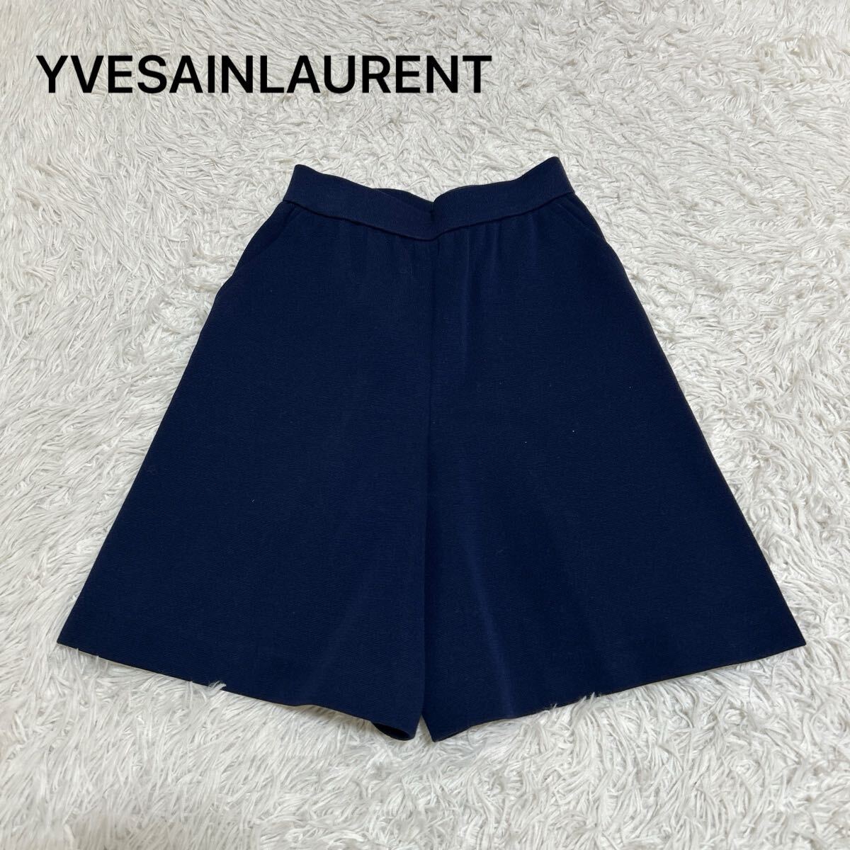 Yves Saint Laurent イヴサンローラン パンツ ハーフパンツ ニット ニットパンツ キュロット きれいめ 高級感 ネイビー 紺色 9号 Mサイズ拍卖