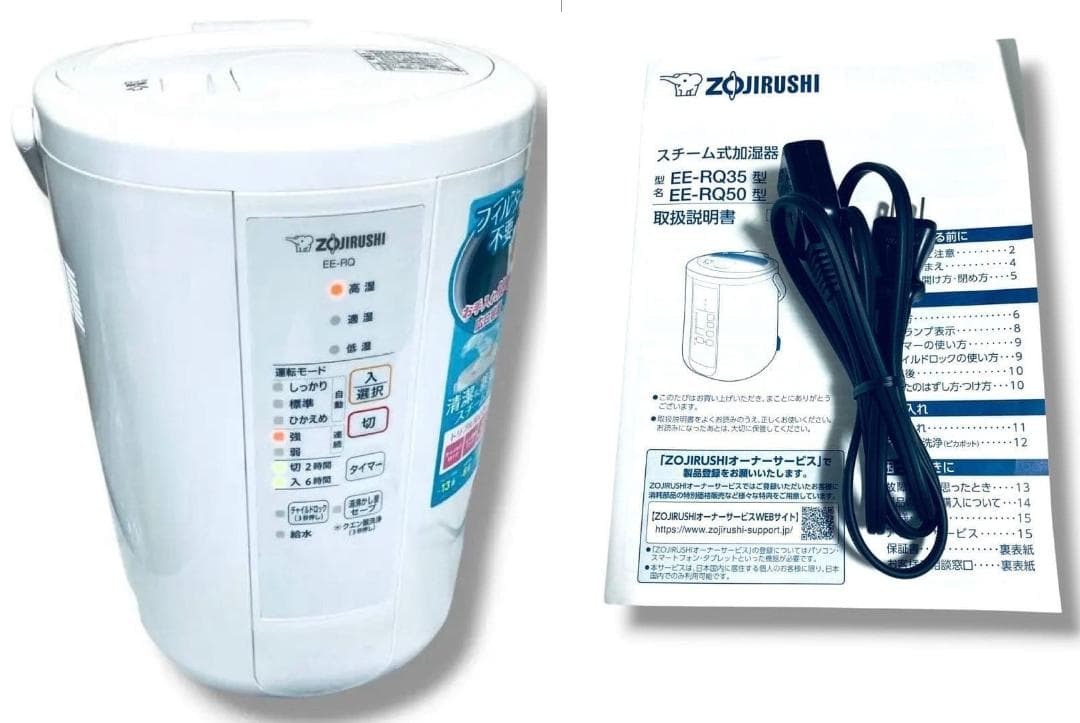 動作品 美品 2020 象印 スチーム 加湿 EE-RQ50 zojirushi 魔法瓶 乾燥 冬 強弱 ホワイト 白 タイマ 取扱説明書 電源ケーブル拍卖