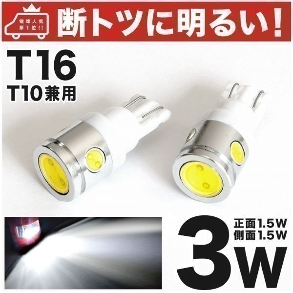 GRS200系 クラウンアスリート 爆光 LED バックランプ T16 2個 T10 ウェッジ球 ポジション ナンバー CROWN トヨタ 外装 パーツ GRANDE拍卖