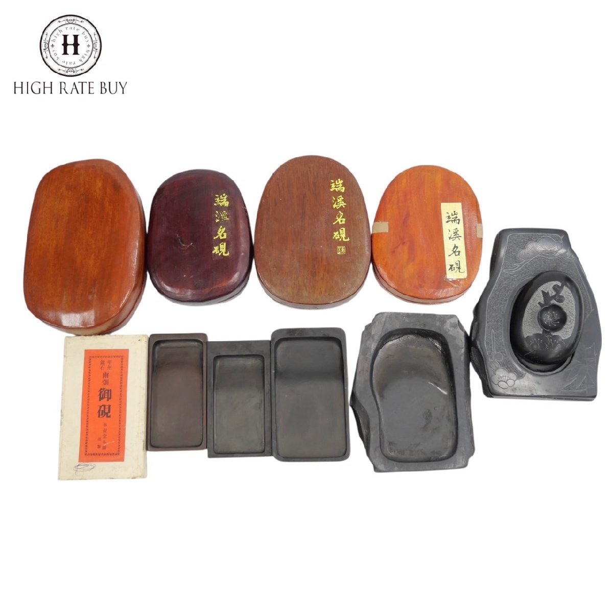 1円スタート 硯 まとめ10点セット 甲州銘石 雨畑 御硯 峯硯堂本舗 瑞渓名硯 鐘城石 等 アンティーク ヴィンテージ 骨董 日本 書道具 古美術拍卖