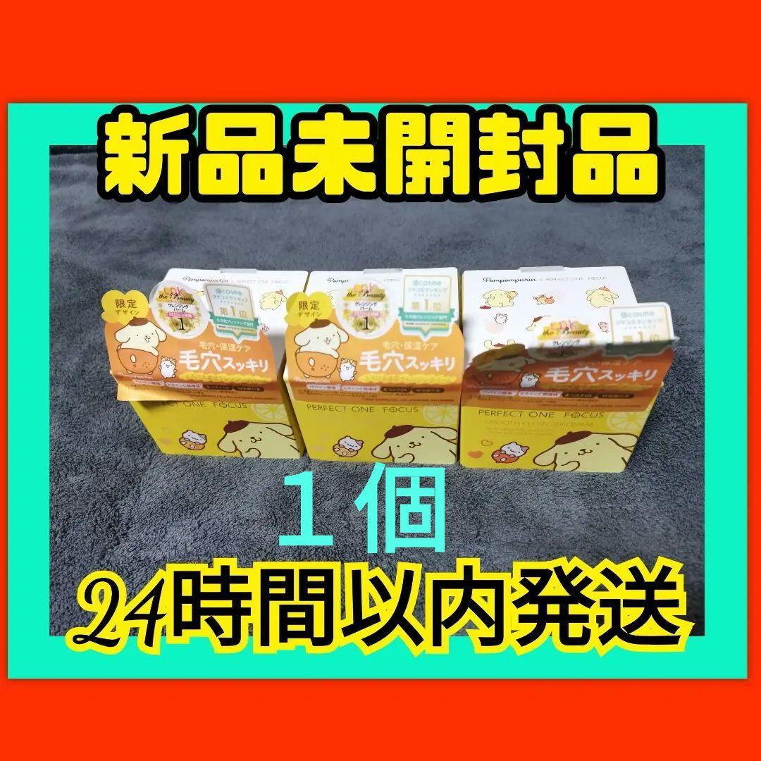 【限定デザイン】パーフェクトワン フォーカススムースクレンジング75g1個拍卖