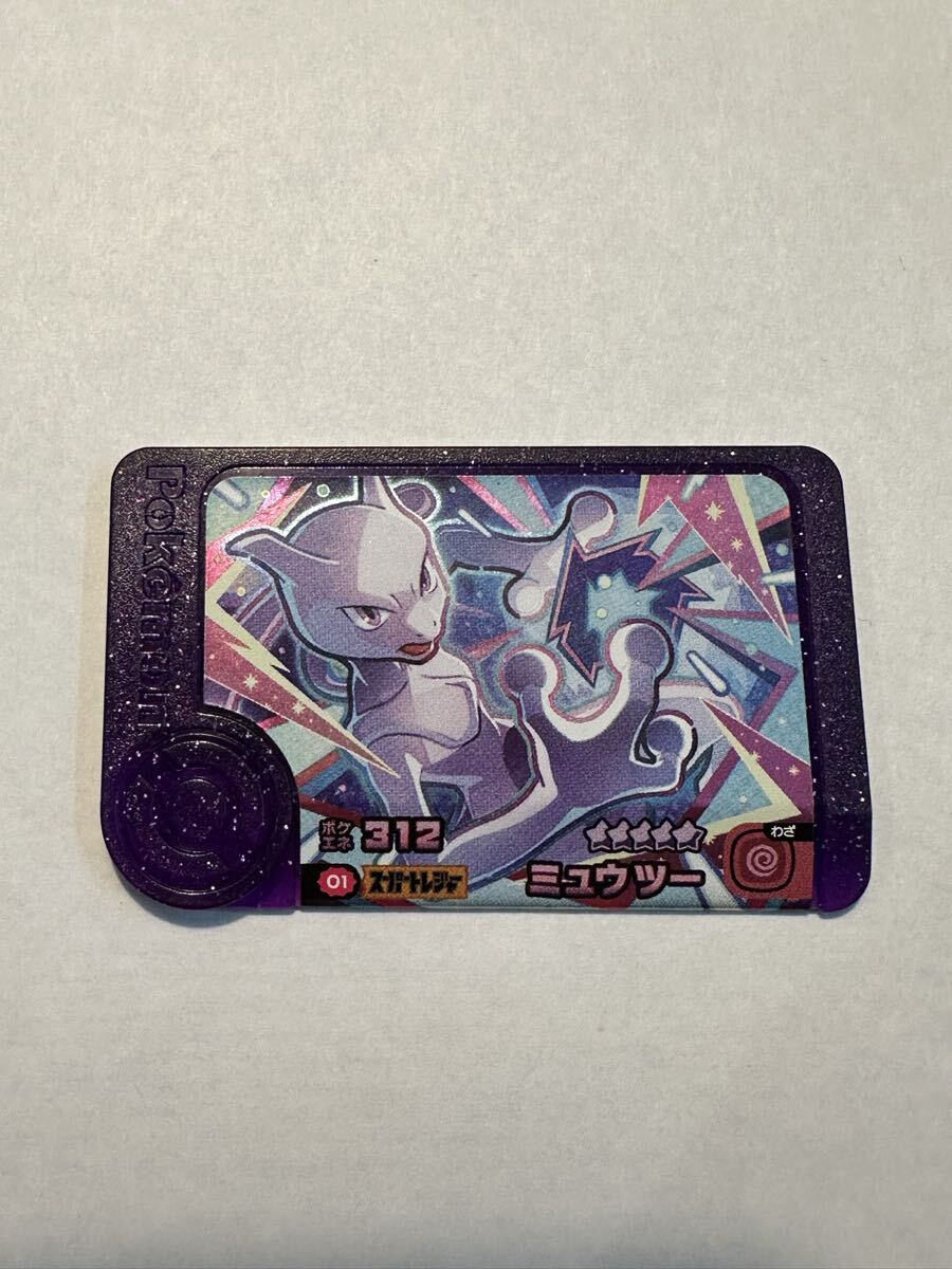 【プレイ用】ポケモンフレンダ ミュウツー スーパートレジャー フレンダピック でんせつ 2-1-001拍卖