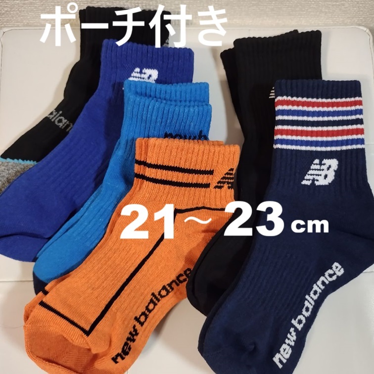 6足 21〜23cm 男の子 new balance ニューバランス くつ下 ジュニア ソックスまとめて 小学生 中学生 サッカー 野球 バスケ拍卖