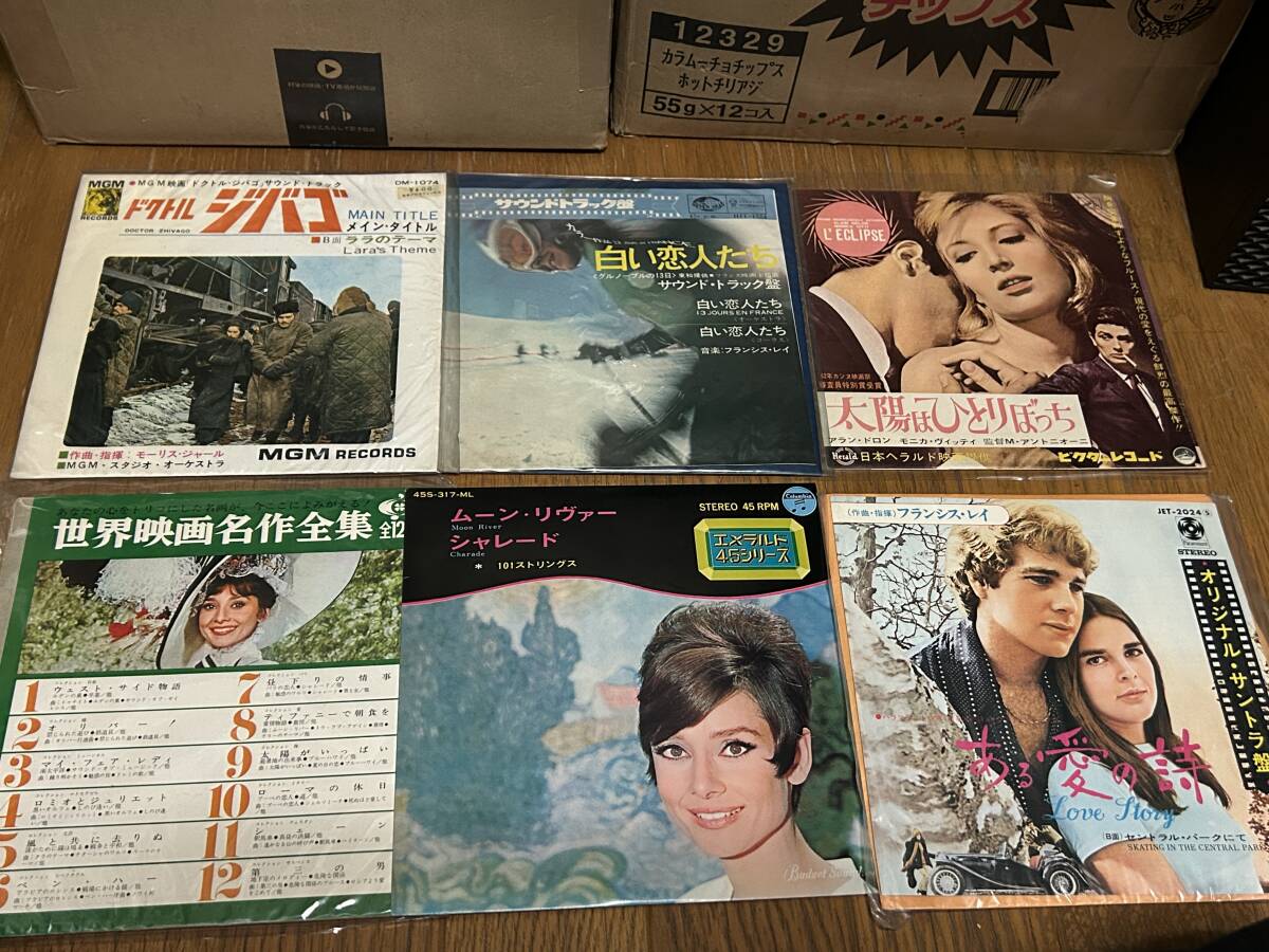 ★即決落札★「映画音楽/5枚セット」ティファニーで朝食を、シャレード、ある愛の詩、白い恋人たち、ドクトルジバゴ拍卖