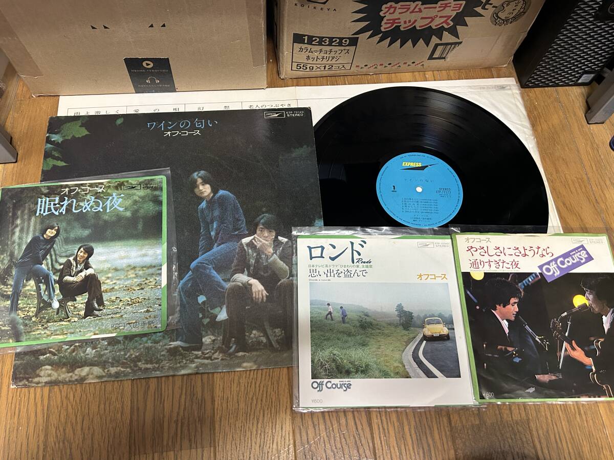 ★即決落札★オフ・コースLP盤「ワインの匂い」1975年/定価\2500+EP盤「眠れぬ夜」1975年「ロンド」1977年「やさしさにさようなら」1978年拍卖