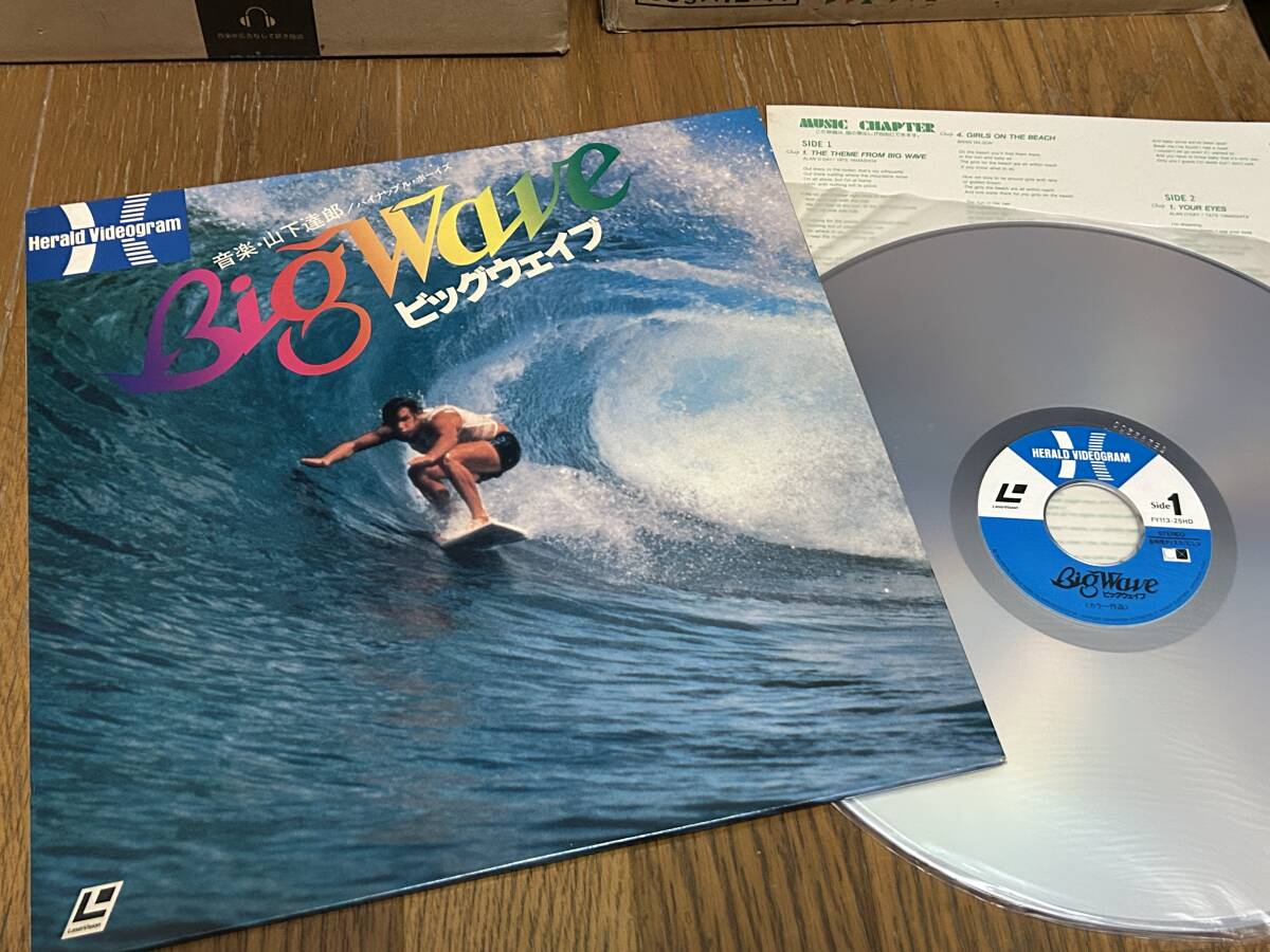 ★即決落札★「Bigwave ビッグウェイブ」山下達郎/タツロー・ヤマシタ/パイナップル・ボーイズ/1984年/歌詞カード/14曲/定価¥7800拍卖