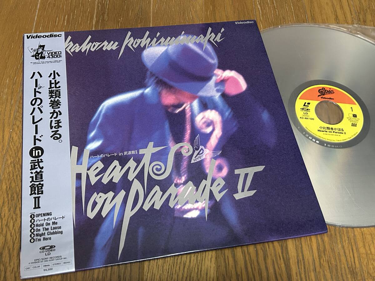 ★即決落札★小比類巻かほる「ハートのパレードin武道館Ⅱ」Kohhy/1988年/帯付/Hold On Me/On The Loose/I'm Here/6曲/定価¥4300拍卖