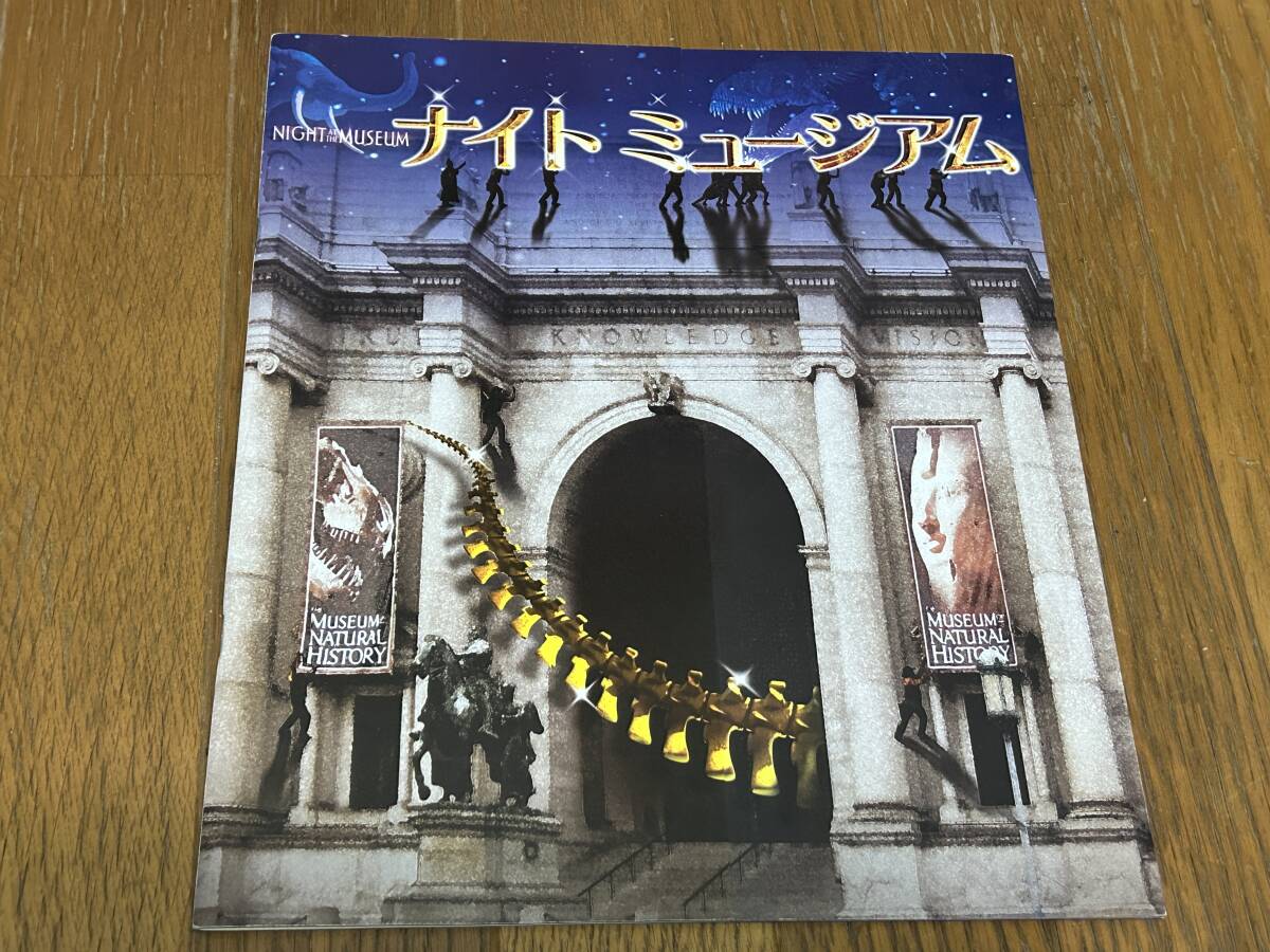 ★即決落札★非売品/映画プレスブック「ナイトミュージアム」ベン・スティラー/ロビン・ウィリアムズ/カーラ・グギーノ/キム・レイヴァー拍卖