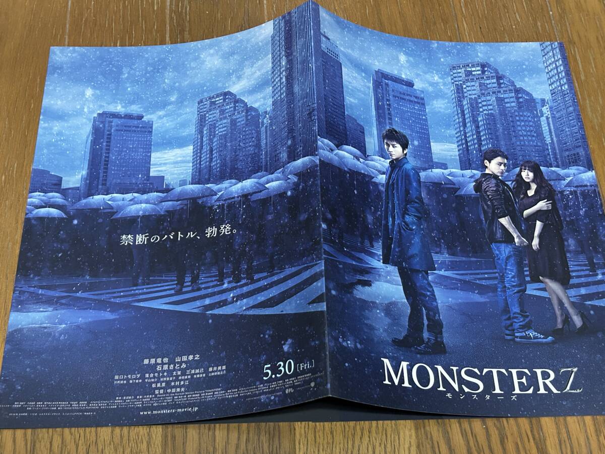 ★即決落札★非売品/映画プレスシート「モンスターズ」藤原竜也/山田孝之/石原さとみ/太賀拍卖