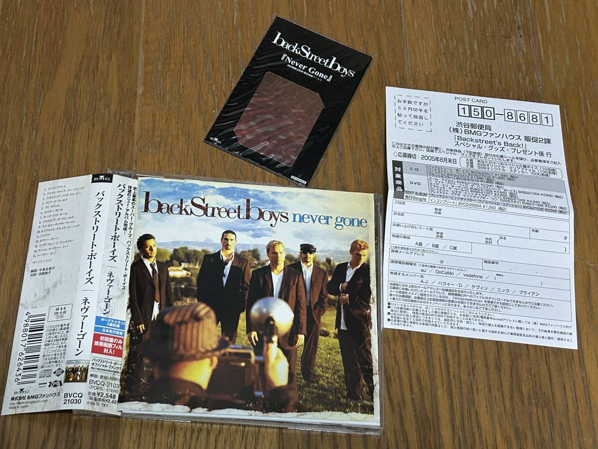 ★即決落札★バックストリート・ボーイズ「ネヴァー・ゴン」BACKSTREET BOYS/2005年/帯付/初回盤特典/アンケートハガキ/15曲/定価\2548拍卖