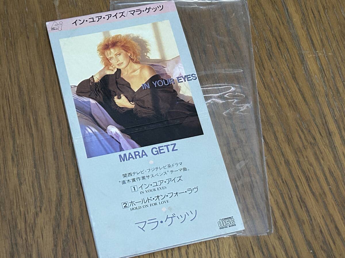 ★即決落札★マラ・ゲッツ「イン・ユア・アイズ/ホールド・オン・フォー・ラヴ」MARA GETZ/1989年リリース/定価¥937拍卖