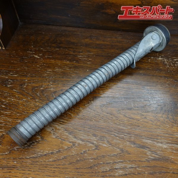 US 米軍 フレキシブルホース ジェリ缶 ノズル 放出品 辻堂店拍卖