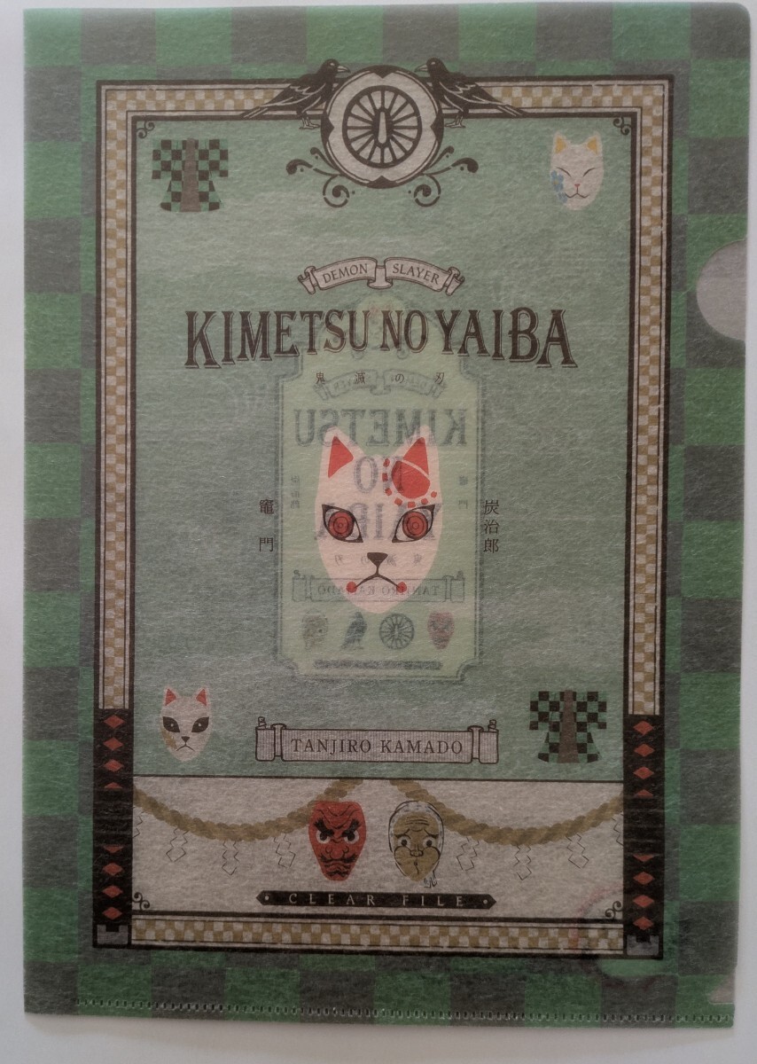 一番文具 鬼滅の刃☆和紙風A4クリアファイル☆竈門炭治郎拍卖