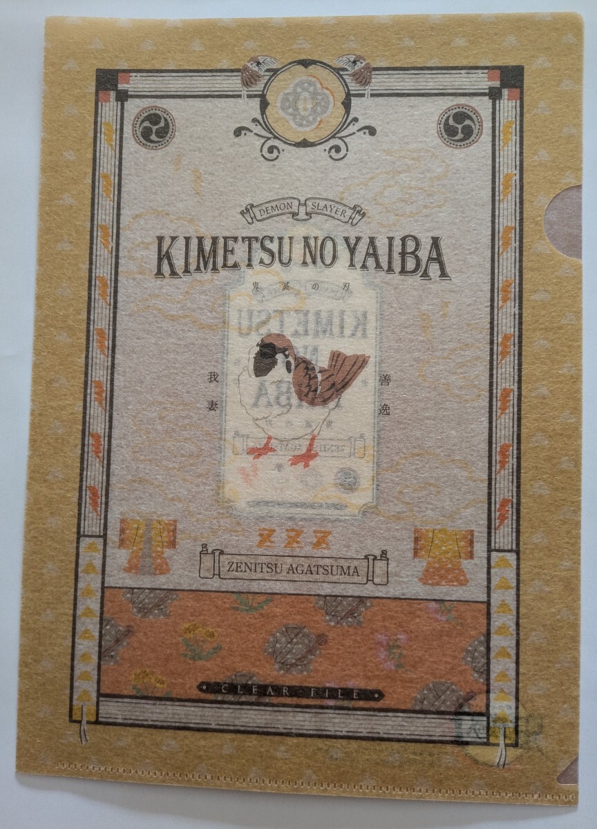 一番文具 鬼滅の刃☆和紙風A4クリアファイル☆我妻善逸拍卖