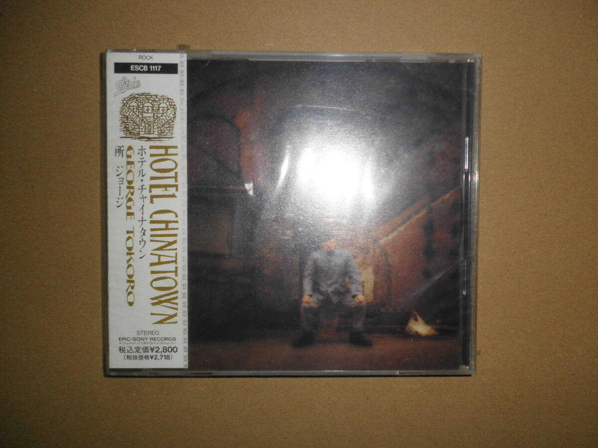 新品CD 所ジョージ「ホテル・チャイナタウン」拍卖