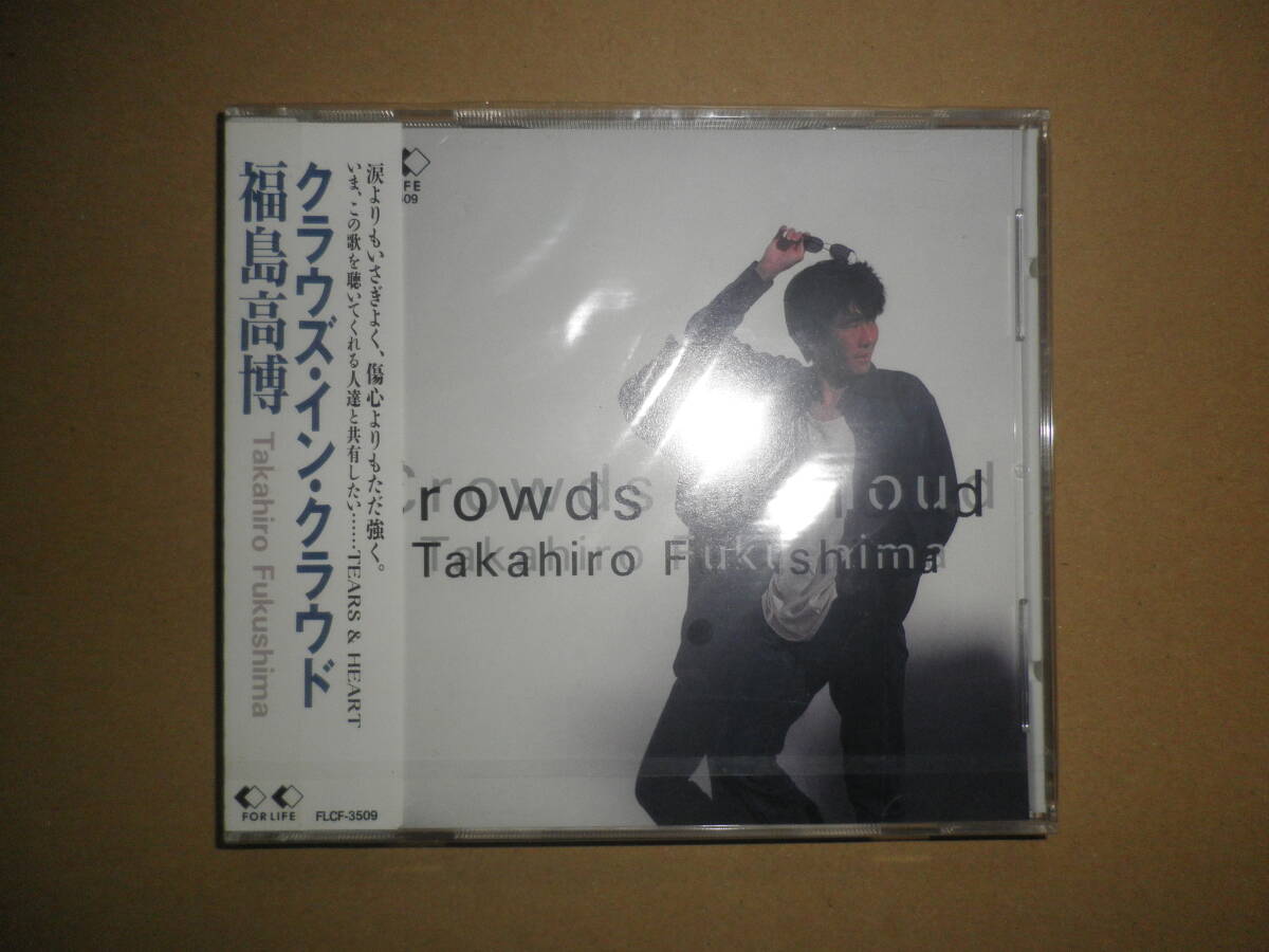 新品CD 福島高博「Crowds In Cloud」拍卖