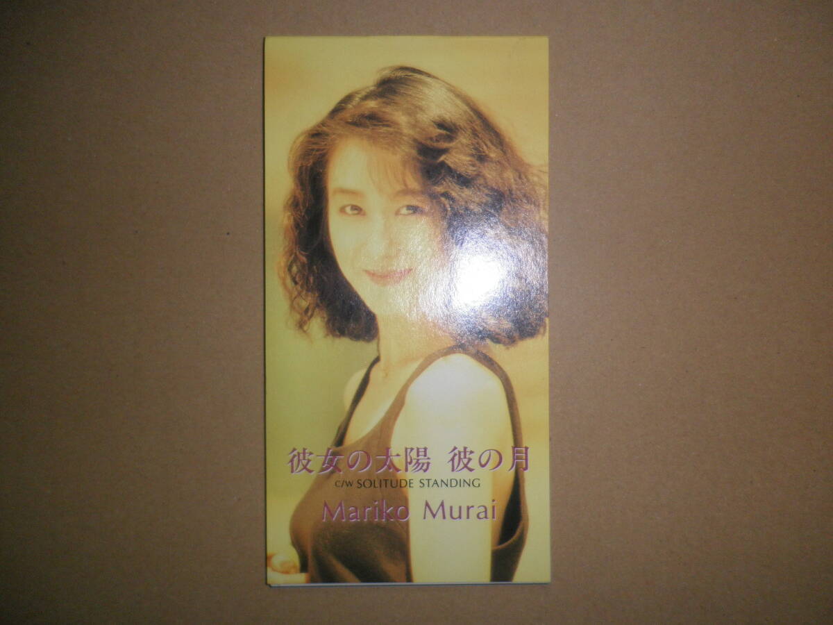 中古8cmシングルCD 村井麻里子「彼女の太陽 彼の月」拍卖