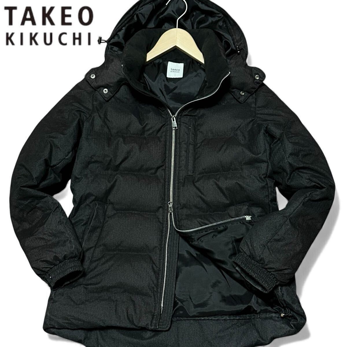 美品/タケオキクチ【お洒落の極み】ダウンジャケット アウター ダウン フェザー フード脱着 極暖 ダブルジップ 茶 黒系 2 TAKEO KIKUCHI拍卖
