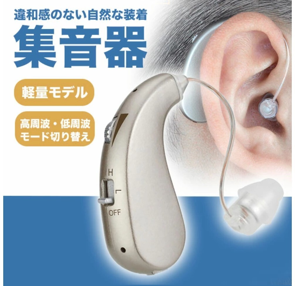集音器 高齢者 補聴器 USB充電式 両耳兼用 軽量モデル カラー : シルバー 拍卖
