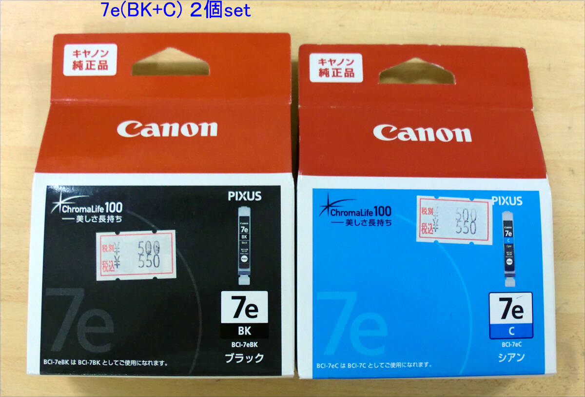 送料込:CANON 純正インクカートリッジ「BCI-7e」(BK+C) 2個 set 未使用 経年JUNK扱拍卖