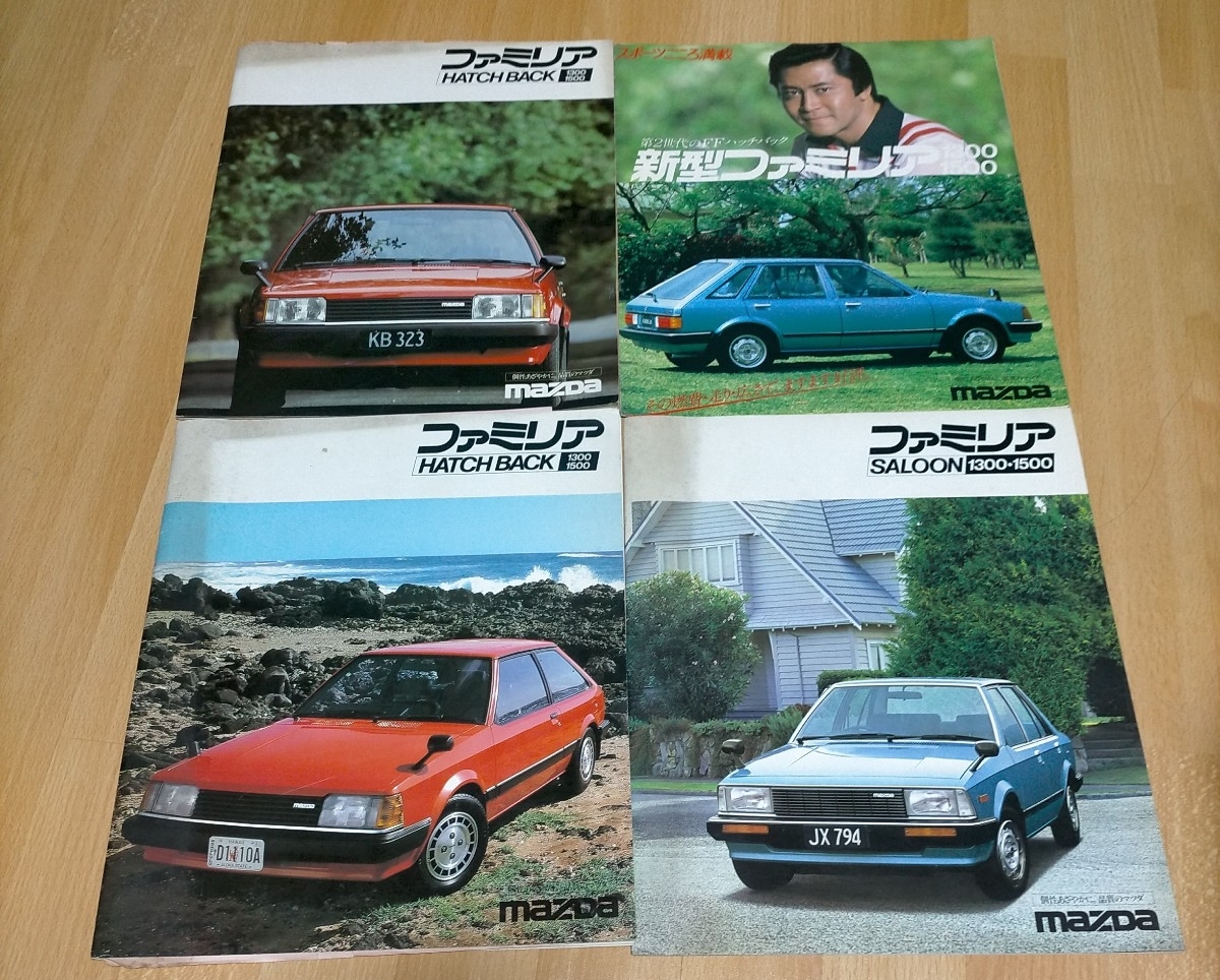 マツダ ファミリア ハッチバック サルーン カタログ 1981 1982 4冊 まとめて 当時もの ★ G066拍卖