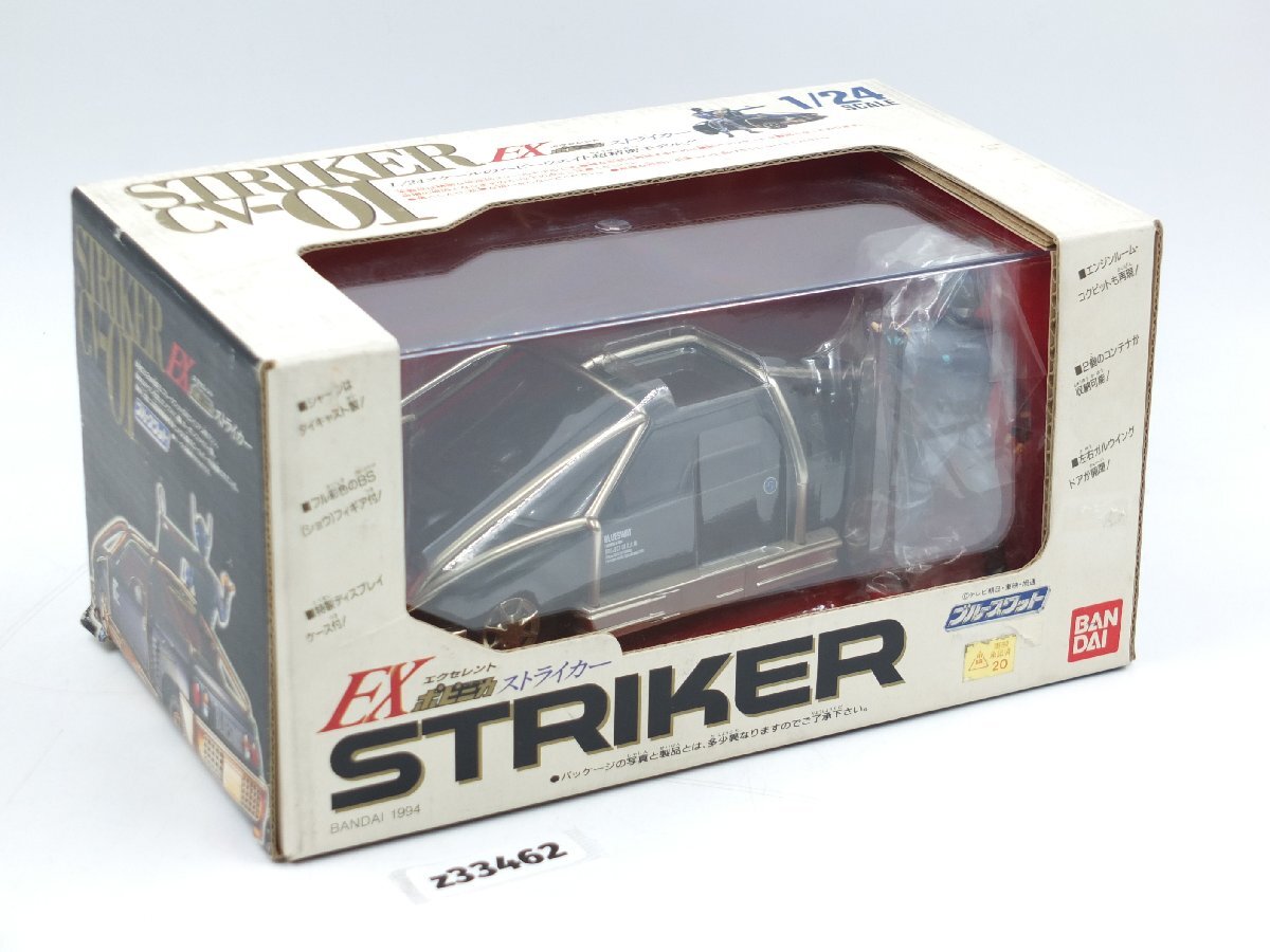 【z33462】新品・未開封・保管品 BANDAI バンダイ ブルースワット EX ポピニカストライカー CV-01 1/24スケール 格安スタート拍卖